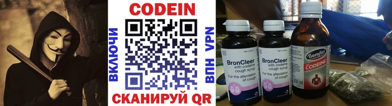 Купить  Кизел  Codein напиток Lean (лин) 