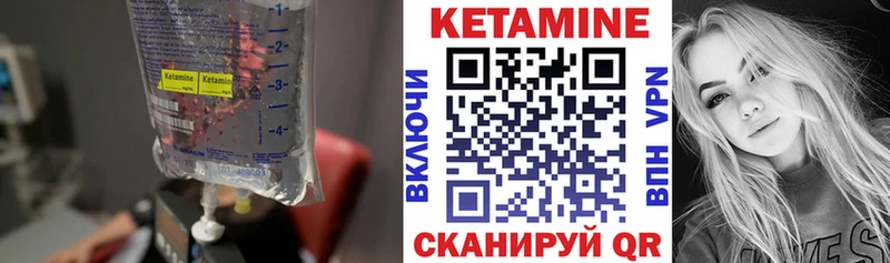 КЕТАМИН VHQ  Купить  Кизел 